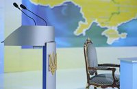 Янукович и пустота. Конституционная пустота