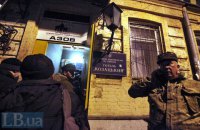 "Штаб РПС" переселился с Майдана в переулок Шевченко
