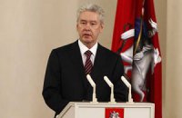 Собянин официально вступил в должность мэра Москвы
