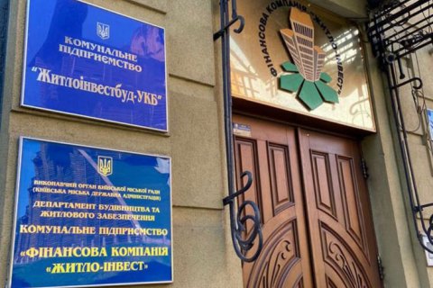 В "Житлоинвестбуде" провели обыски по делу о хищении 9,9 млн гривен на закупку лифтов