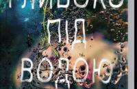 ТОП-5 книжок, які прикрасять ваш літній відпочинок