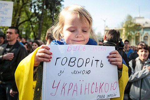 В Украине вступил в силу закон о языке