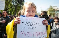 В Україні набув чинності закон про мову