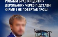На Хмельниччині ексдепутата облради підозрюють у багатомільйонних кредитних махінаціях