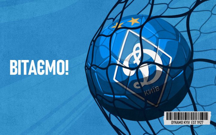 Українська прем'єр-ліга привітала "Динамо" із 96-річчям клубу