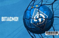 Українська прем'єр-ліга привітала "Динамо" із 96-річчям клубу