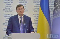 Луценко подал жалобу на судей Печерского суда за затягивание решений по делу Иванющенко