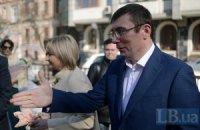 Хто звільнив Юрія Луценка?