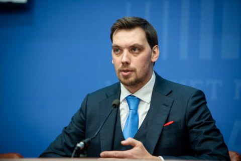 Гончарук: для отставок в Кабмине нет оснований 