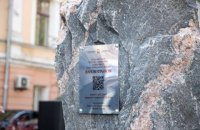 У Києві заклали камінь на місці, де буде споруджена скульптурна композиція Івану Франку, – Кличко 