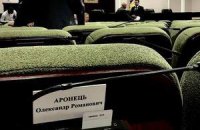 Аронец стал депутатом Киевского облсовета