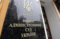 Суддя ВАСУ не задекларувала нерухомість вартістю майже 7,8 млн грн, - НАБУ