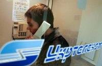 ”Укртелеком” откажется от субсидирования населения 