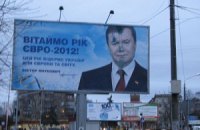 Во Львове облили краской бигборд с Януковичем 