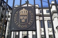 "Нафтогаз" направил в Стокгольмский суд требования по второму транзитному делу