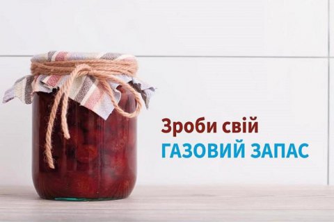 Коболев предложил украинцам сделать "газовый запас" на зиму по летним ценам