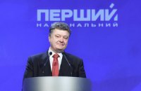 В Україні запустили суспільне мовлення