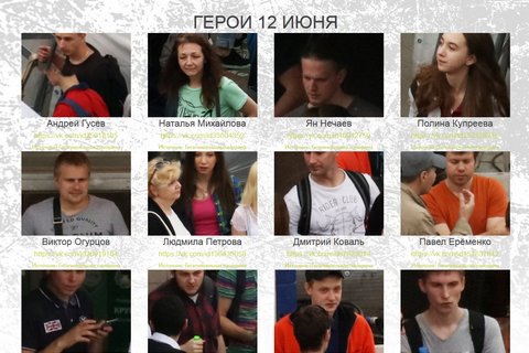 В сети появился сайт с личными данными участников акции Навального