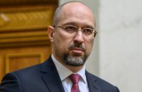 ДБР відмовилося відкрити справу про можливі зловживання Шмигаля