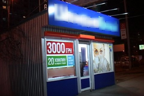 Мужчина с гранатой ограбил два пункта выдачи быстрых кредитов в Киеве 