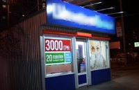 Чоловік з гранатою пограбував два пункти видачі швидких кредитів у Києві