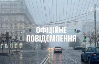 У ДСНС пояснили, чому Київ накрив туман