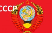 Россия погасила последний долг СССР 