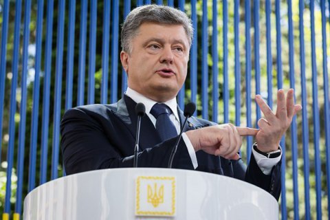 Порошенко изложил главные положения новой Конституции