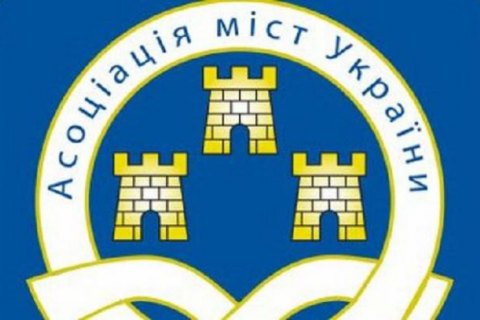 В Асоціації міст назвали тиском на місцеве самоврядування ініціативу створення у Раді ТСК