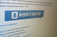 У Росії заблокували "Євромайдан" у "ВКонтакте"