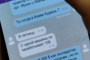 Прокуратура Киева занялась перепиской Хомутынника и Палицы