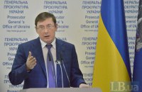 ГПУ открыла горячую линию для сбора информации о создании "ЛНР" и "ДНР"