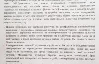 Члены конкурсной комиссии по киностудии Довженко призвали к реформе госсектора кино (документ)