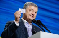 ГБР вызывает Порошенко на допрос 12 августа