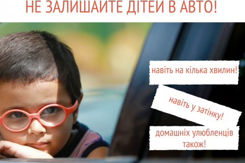 Супрун рассказала, как путешествовать с детьми в жару