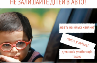 Супрун рассказала, как путешествовать с детьми в жару