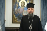 Епіфаній: Учорашнє бомбардування пологового в Маріуполі – прірва душогубства і цинізму, від якої жахнувся весь світ