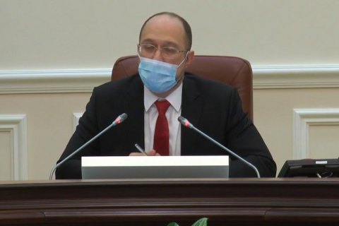 Шмигаль анонсував програму стимулювання економіки для подолання наслідків пандемії