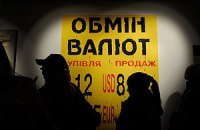 В банках - дефицит наличных долларов