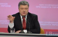 Порошенко підписав закон про відмову від позаблоковості