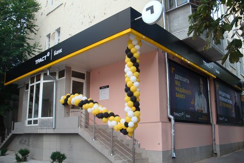 НБУ закрыл банк "Траст"