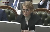 Тимошенко: людей обманули в платіжках за газ