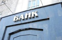 Стали известны правила работы нового госбанка