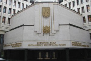 Сессия крымского парламента не состоялась