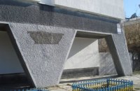У Києві викрали меморіальну дошку Івану Миколайчуку