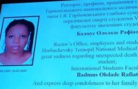 Студентка из Ганы выпила яд из-за проблем в тернопольском университете