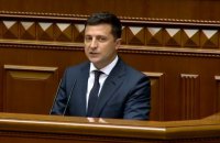 Зеленський виступить із щорічним посланням до Ради 20 жовтня