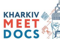 Кинофестиваль Kharkiv Meet Docs объявил программу