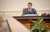 Кабмин за четыре месяца передал на приватизацию 530 госпредприятий (обновлено)