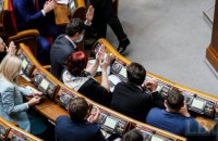 Рада розблокувала роботу НАЗЯВО